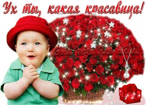 Открытки обалдеть