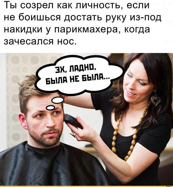Смешные карикатуры про парикмахеров