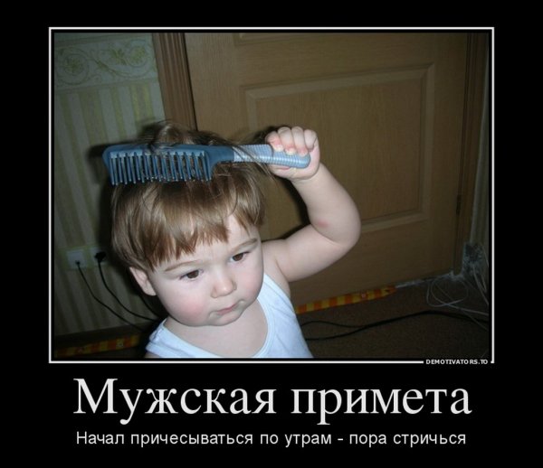 Смешной парикмахер