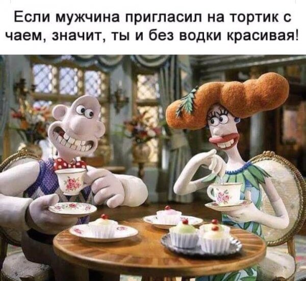 Приглашение на чай с тортом
