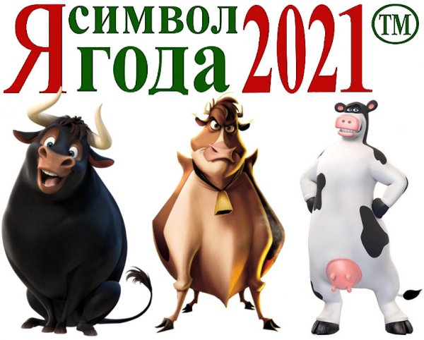 Новогодние обои 2021