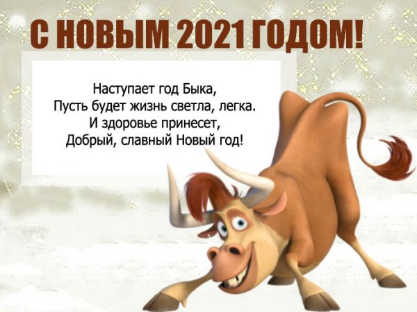 Прикольные рисунки с новым годом 2021 смешные