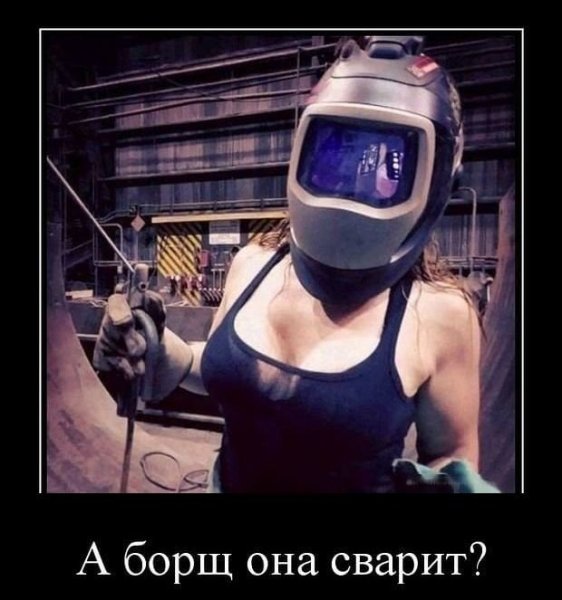 Девушка в сварочной маске