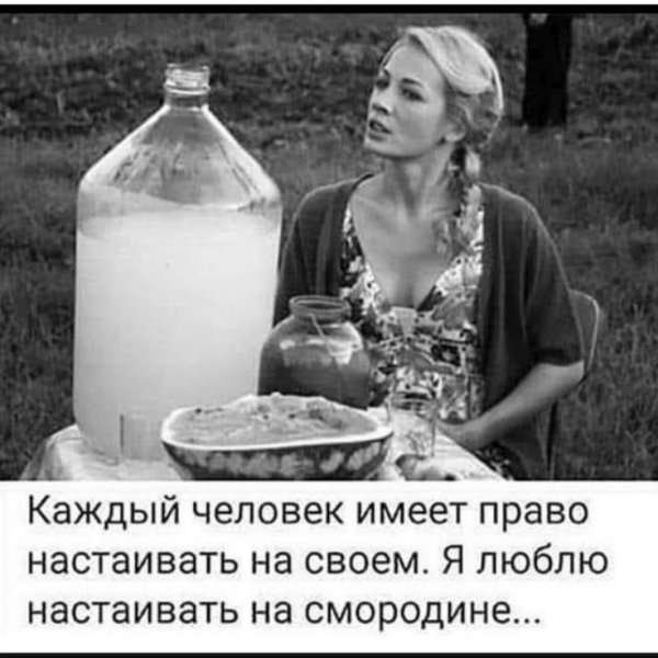 Каждый человек имеет право настаивать на своем