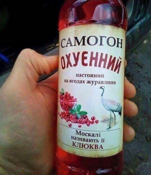 Самогон юмор