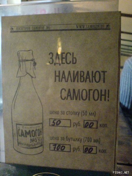 Самогон приколы