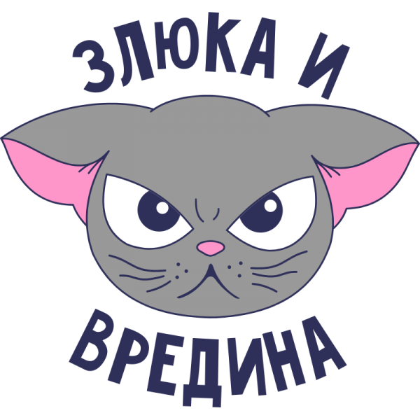 Смешные Стикеры