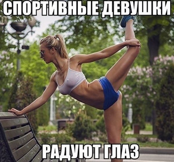 Спортивные шутки