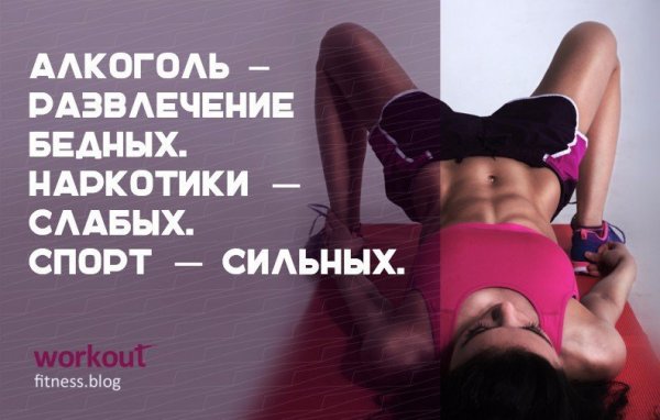 Цитаты про фитнес для девушек