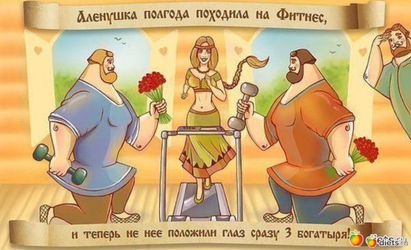 Анекдоты про фитнес