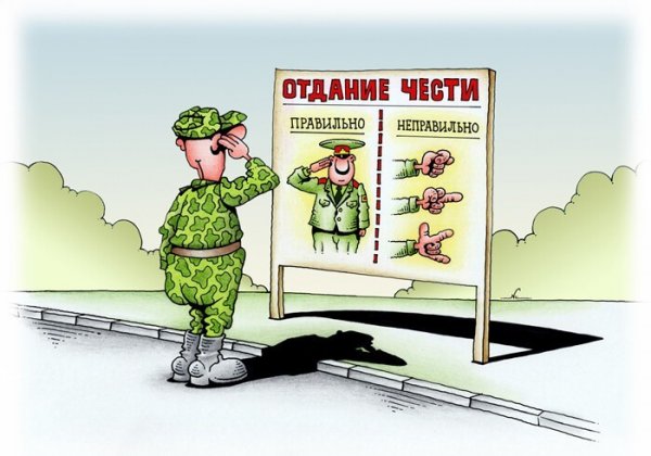 Прикольные рисунки про армию