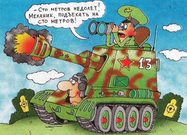 Шутки про армию