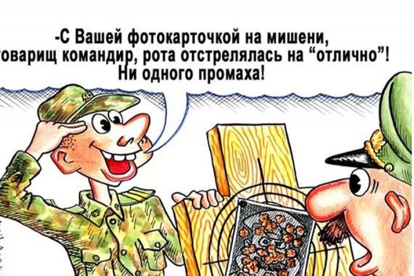 Карикатуры про армию смешные