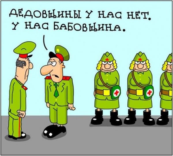 Шутки про армию