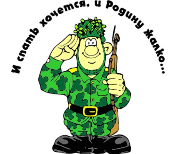 Призыв в армию карикатура