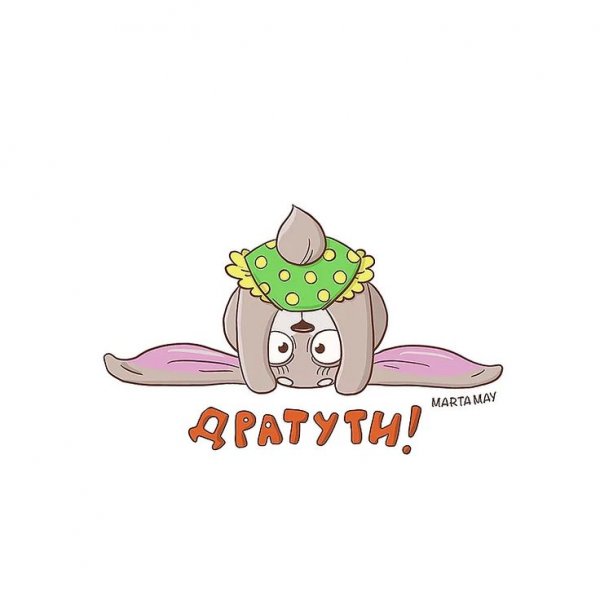 Открытка здратути
