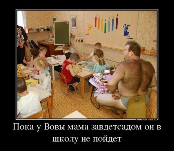 Приколы про детский сад