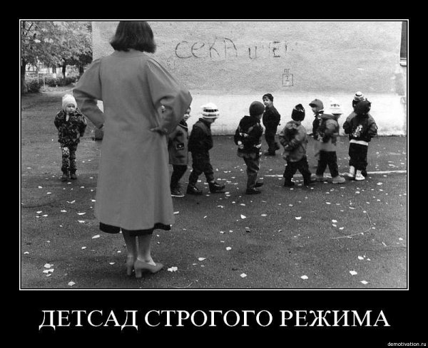 Приколы про воспитателей детского сада