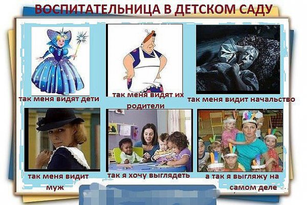 Приколы про воспитателей
