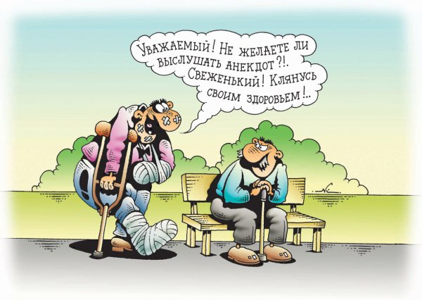 Прикольные анекдоты в картинках