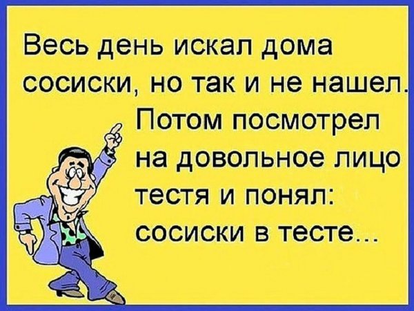 Анекдоты приколы