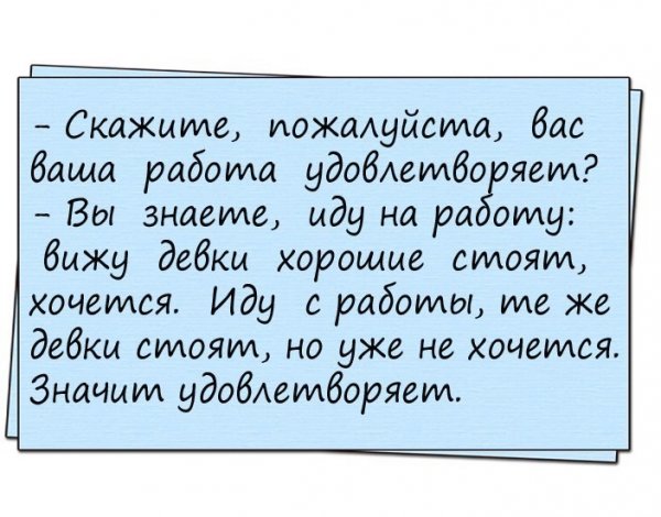 Анекдоты в картинках