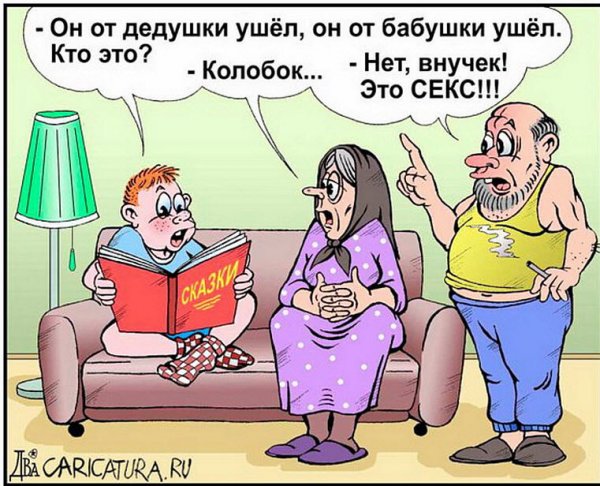 Анекдоты в картинках