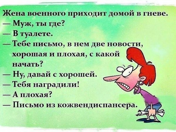 Прикольные анекдоты
