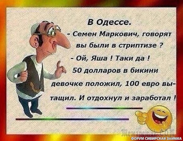 Прикольные анекдоты в картинках