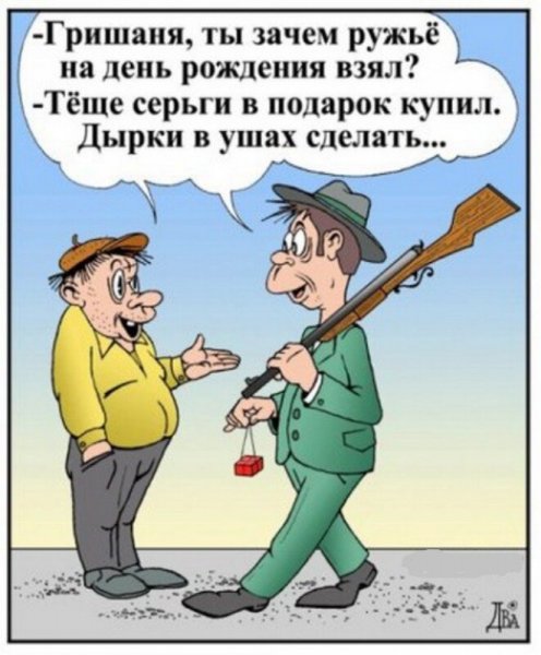 Анекдоты карикатуры