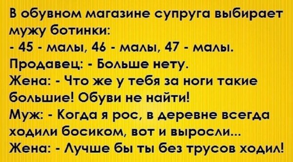 Смешные анекдоты