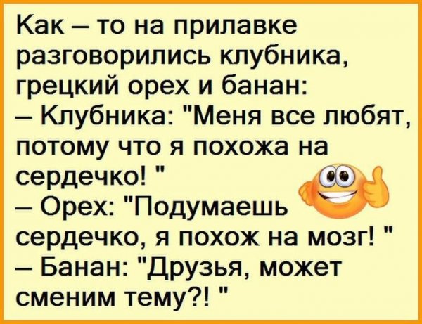 Прикольные анекдоты смешные