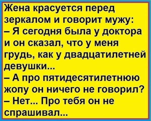 Смешные шутка для взрозрослых