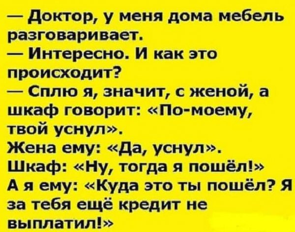 Анекдоты надпись