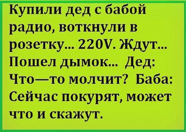 Анекдоты в картинках с надписями