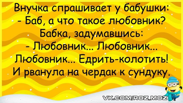 Лучшие анекдоты