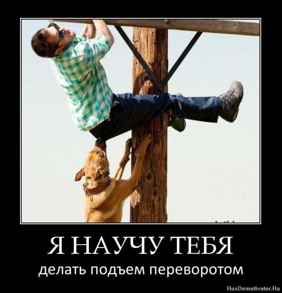 Подъем с добрым утром