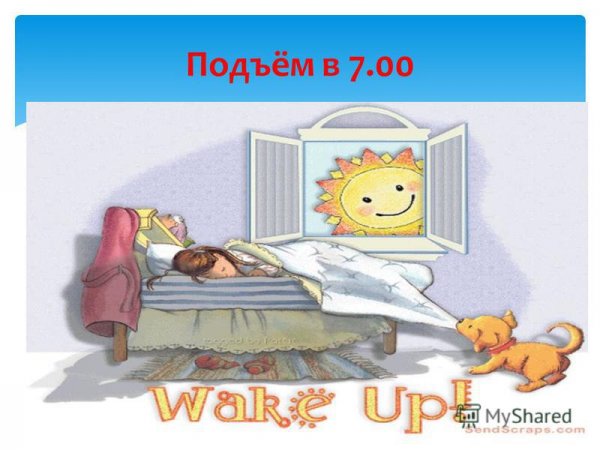Стихи про утро смешные короткие