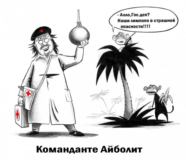 Айболит карикатура