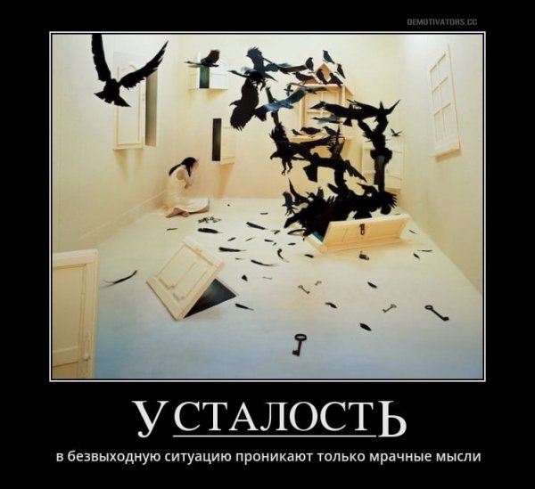 Усталость статусы картинки