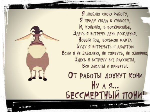 Смешные стишки про усталость