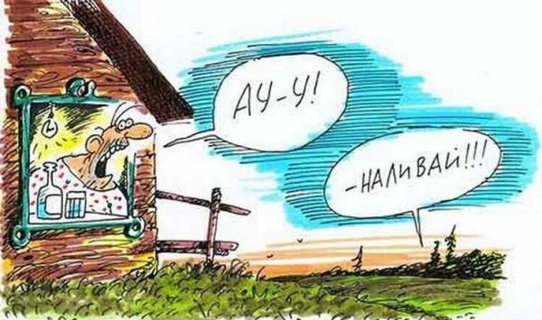 Ау карикатура