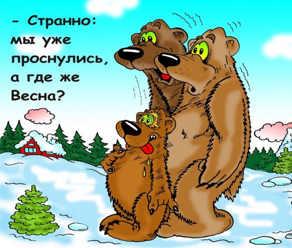 Весна ты где картинки