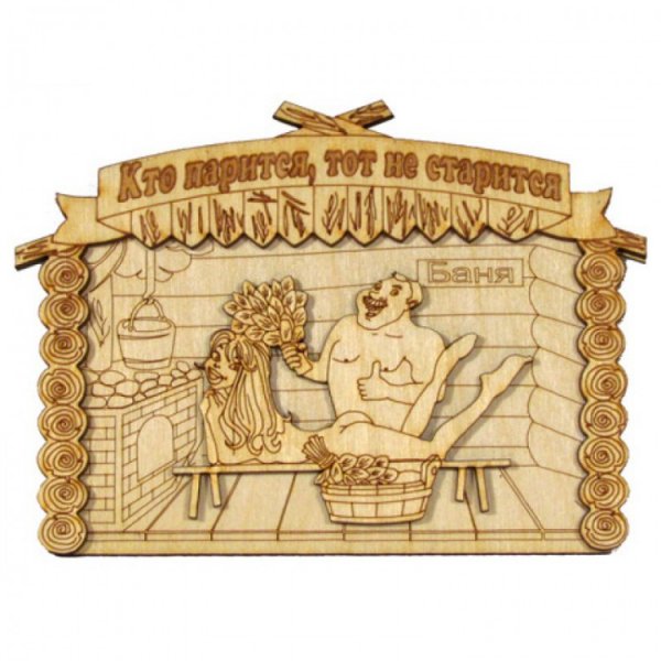 Банная тематика