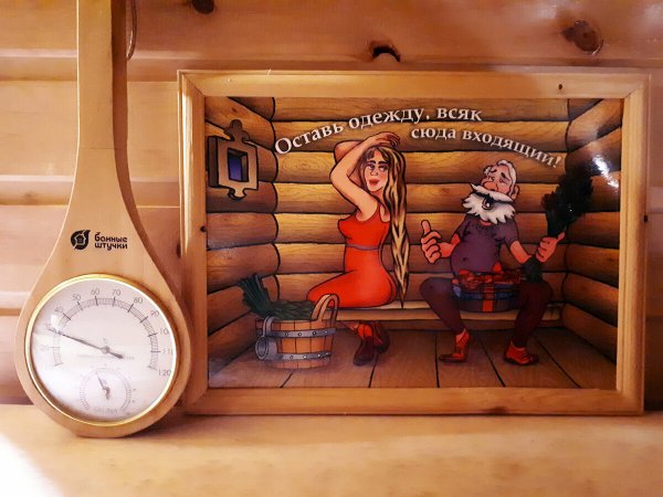 Слоганы про баню