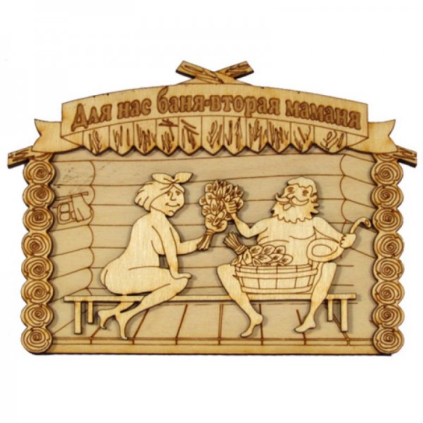 Банщик картина