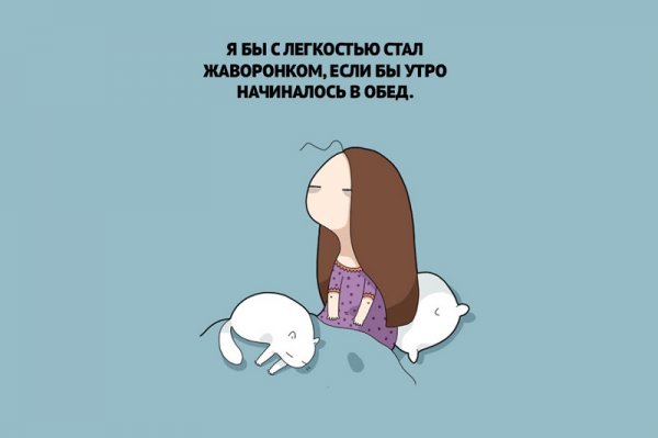 Шутки про сон