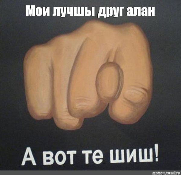 Фига нарисованная
