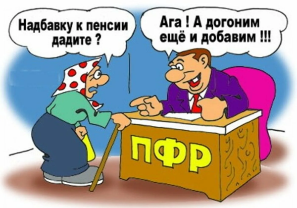 Приколы про пенсионеров
