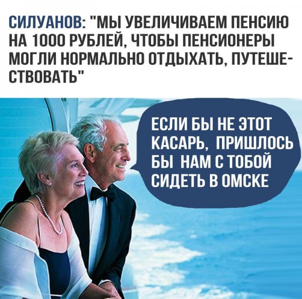 Стихи про пенсию смешные